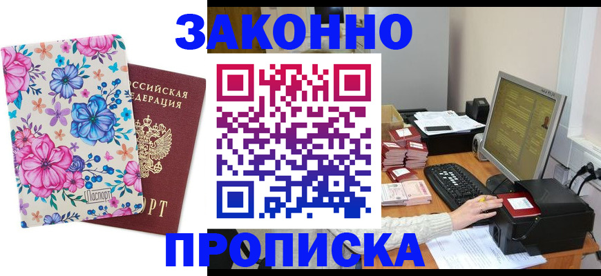 прописка регистрация в Таштаголе