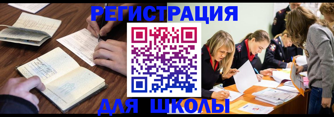 временная регистрация собственник в Таштаголе