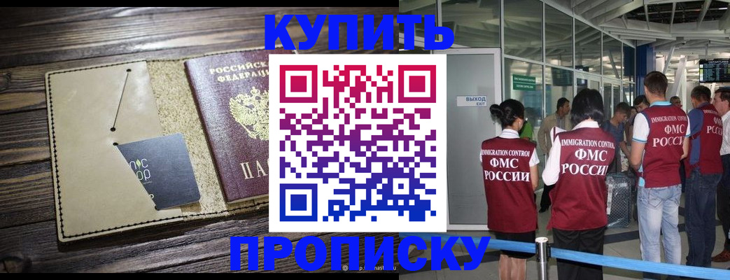 прописка регистрация в Таштаголе