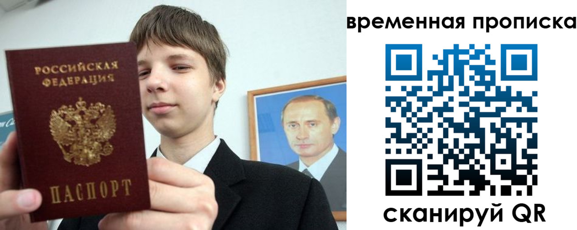 временная регистрация в квартире в Таштаголе