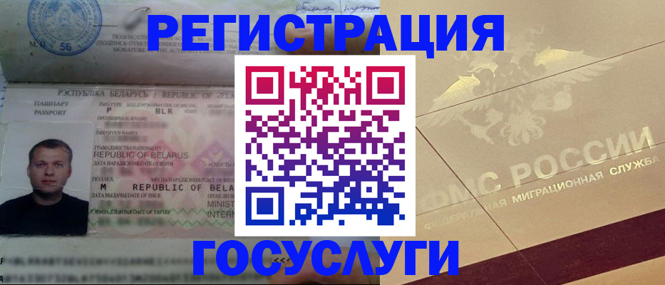 временная регистрация поиск в Таштаголе