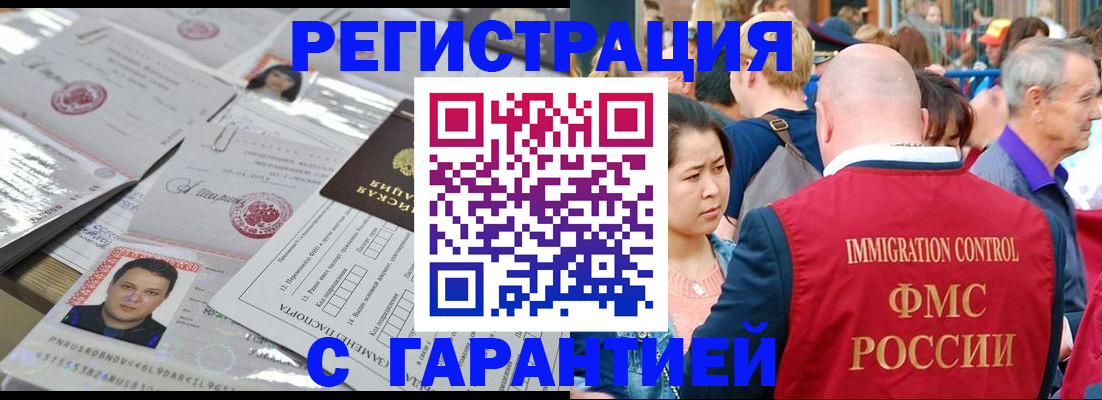 прописка для кредита в Таштаголе